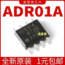 原装 ADR01ARZ-REEL7 SOIC-8 10.0V精密基准电压源IC芯片