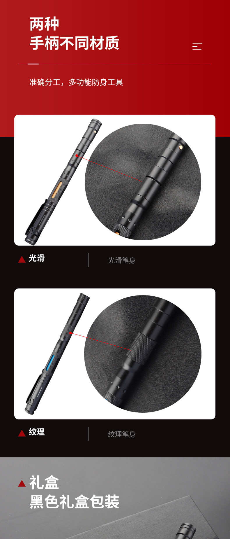 防身多功能筆_08