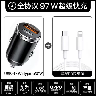 12-24vpd30w invisible car charger cigarette | Mobil şarj cihazları - high-edition-67w-pd30w-smart-delivery-pd-apple-fast-charge-data-cable