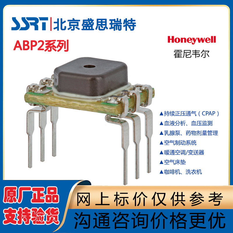 Honeywell原装正品10bar  表压压力传感器ABP2LNNG010BG2A3XX