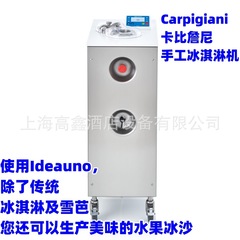 中古Carpigianiカビジャンニ手作りアイスクリーム機ideaenoアイスクリームとスノーフルーツ氷