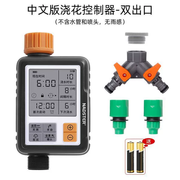 Chinese version of dual export timer