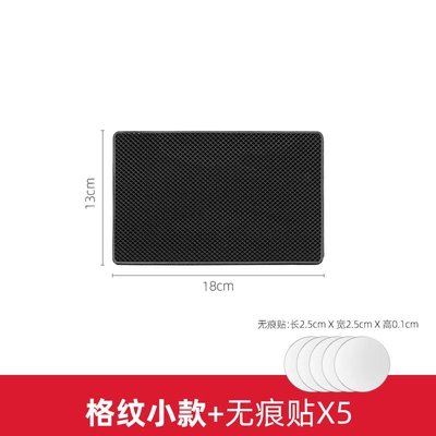 Car anti-slip mat high temperature resistant car mobile phone accessories car ornaments central control instrument panel fixed car storage mat (Anti-slip mat) - mesh-plaid-strong-stickiness-small-size-1813cm