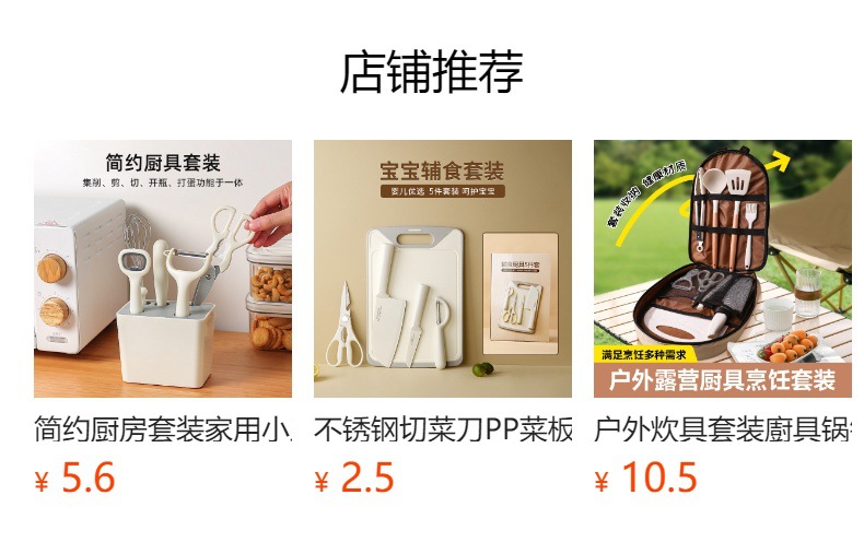 便携厨房刀具套装多功能辅食刀具剪刀菜板五合一宿舍户外露营刀具