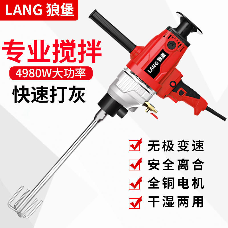 Water drilling machine cement high-power mixer putty powder paint coating cement mortar ash machine electric drill mixer Water drilling machine cement high-power mixer putty powder paint coating cement mortar ash machine electric drill mixer