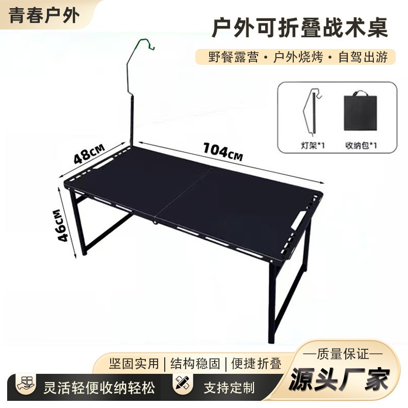 Four Hydraulic Rods, Five-Level Height Adjustment, Tactical Folding Table, Carbon Steel Quick-Open Table, Outdoor Portable Picnic Camping Tactical Table Four Hydraulic Rods, Five-Level Height Adjustment, Tactical Folding Table, Carbon Steel Quick-Open Table, Outdoor Portable Picnic Camping Tactical Table