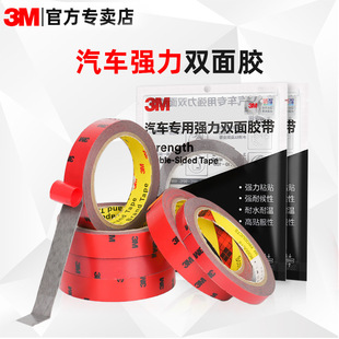 3m double-sided tape auto parts tape electrical appliance paste seamless hook Home Office double-sided tape high viscosity 3m glue