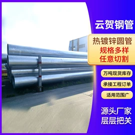 镀锌管;方管;穿线管