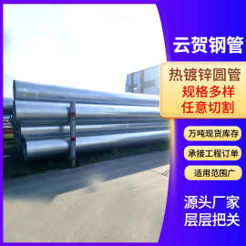 镀锌钢管DN200室外排水工程消防喷淋镀锌圆管工程建筑镀锌钢管