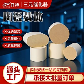 三元催化器;排气管