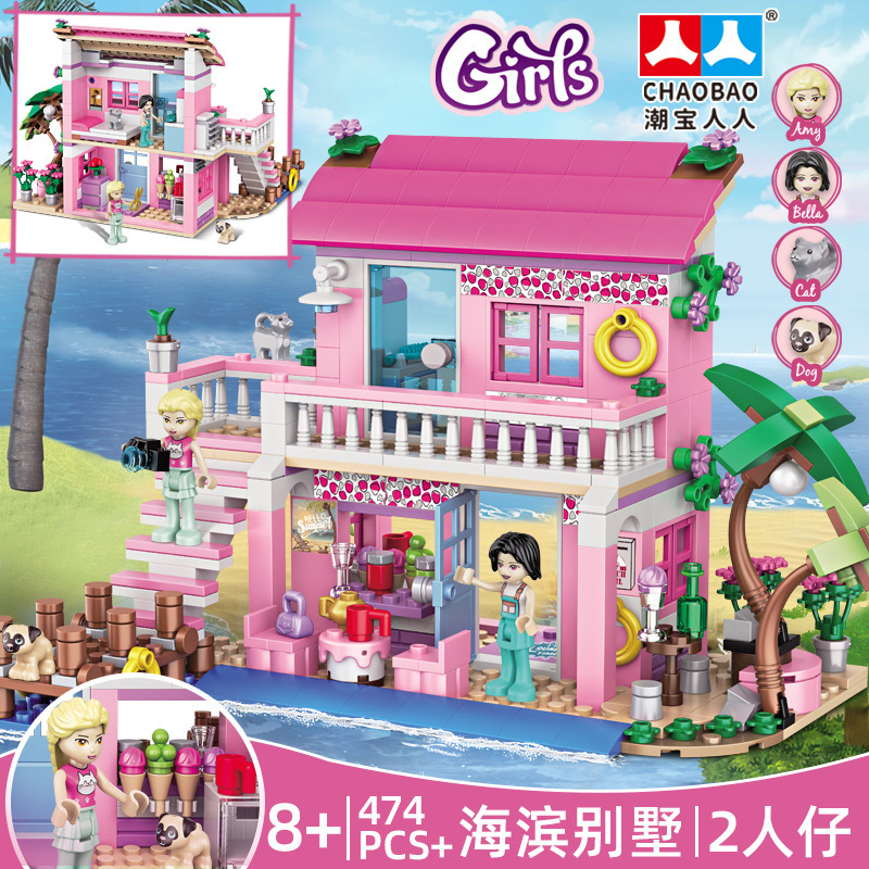 新しい女の子の積み木の夏の遊園地の海浜の別荘はレゴの小さい粒子の益智の組み合わせのおもちゃのプレゼントに対応します。|undefined