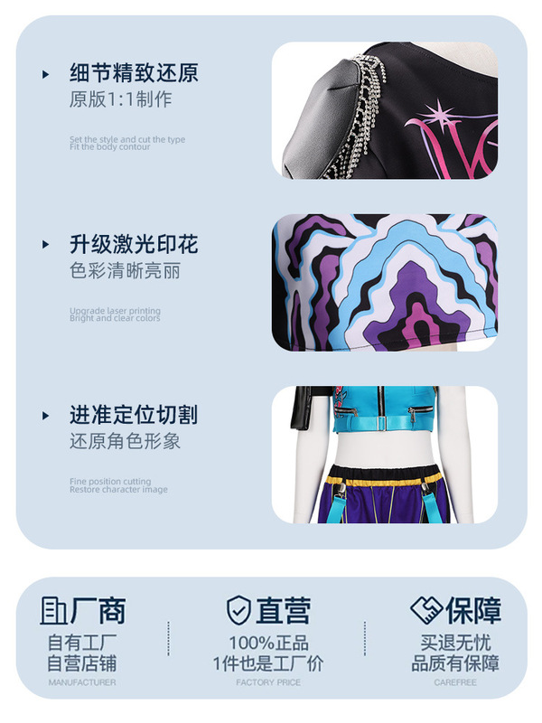 K-POP猎魔女团cos服鲁米佐依cosplay米拉跨境万圣节新款演出服|undefined