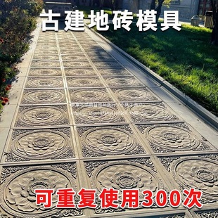 Courtyard Antique Floor Tiles Cement Mold Chinese Brick Carving Tang Lotus Brick Ancient Building Paving Green Brick Retro Wall Tiles