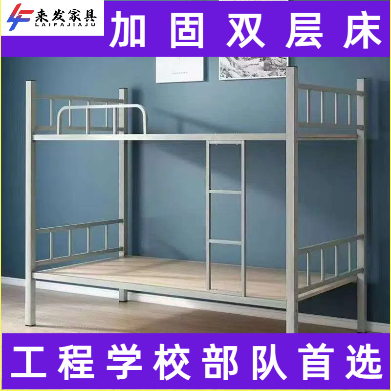 加工定制加厚上下铺铁架床双层铁艺床学生宿舍上下床员工寝室双人