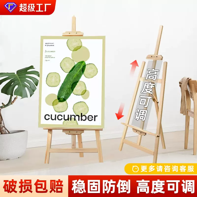 木质画架kt板支撑架kt板结婚展架广告牌展示牌立牌印刷画架货架