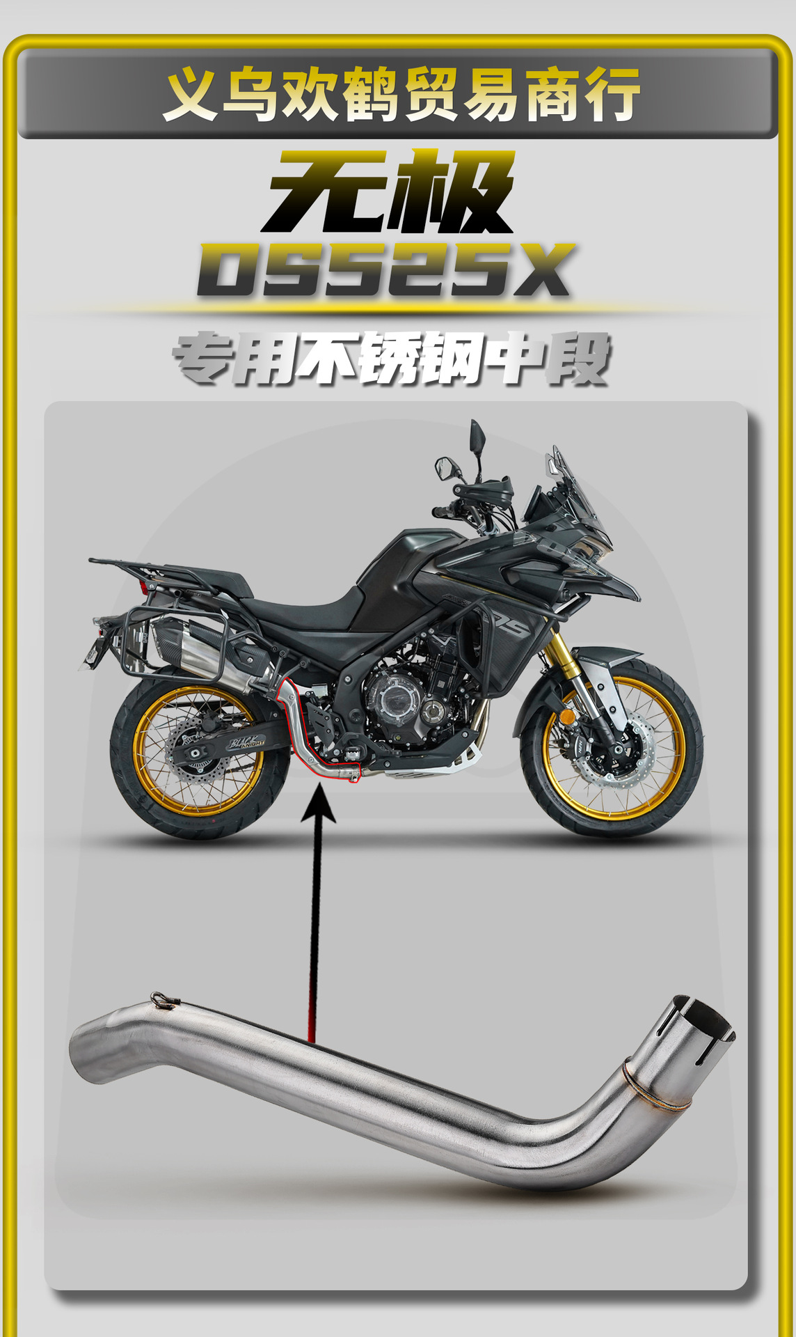 Wuji Ds525X Motorcycle Modified Exhaust Pipe with 51mm Tail Section, Special Stainless Steel Mid-Section, Non-Destructive Installation