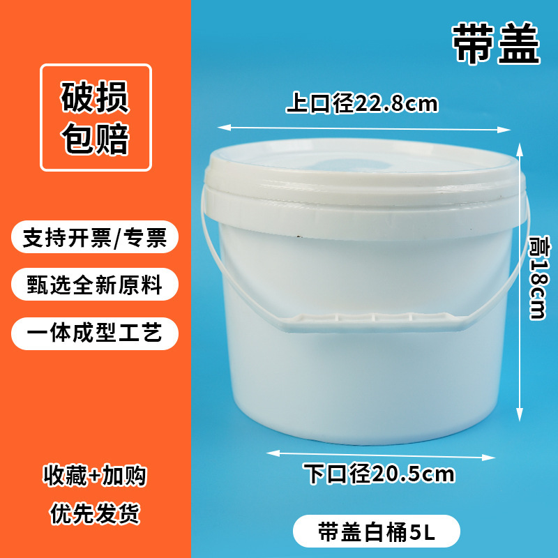 ペイント混合用の小さなバケツ、プラスチックバケツ、赤い小さなバケツ、小さな赤いバケツ、ポータブルバケツ、アートペイント、筆洗い、ベリー卸売|undefined