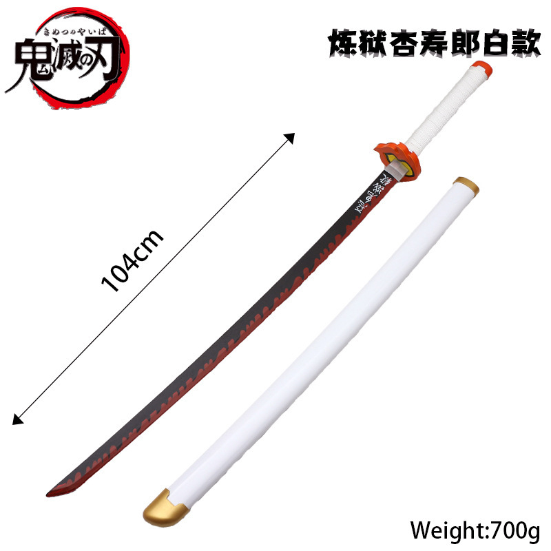 炼狱杏寿郎（白款）104CM / 日轮刀104CM