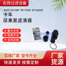 ��Ӧ�������ر�������A0001421089 PE17008 UF106000��������