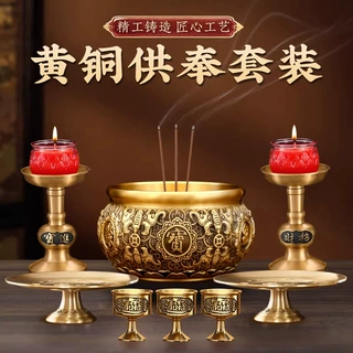 黄铜香炉上香供奉套装佛堂佛具用品摆件室内家用招财供佛财神观音