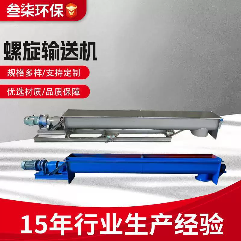 定制无轴U型螺旋输送机批发管式不锈钢绞龙上料机加工生产提升机