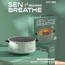 智贤森呼吸多能炭火围炉煮茶烧烤炉套装家用碳烧烤架烤炉烤肉炉子