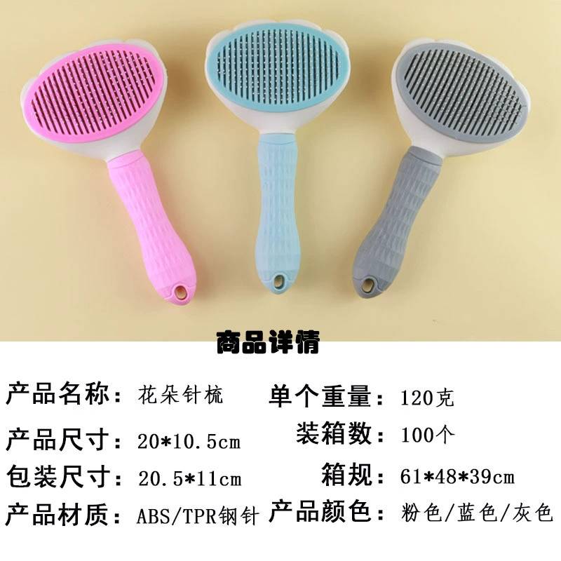 Трансграничный дропшиппинг: расческа для животных (кошек и собак), расческа для удаления шерсти в один клик, щетка для ухода за животными для удаления выпавшей шерсти, расческа с кнопкой для очистки.