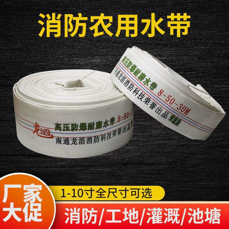 Сельскохозяйственный огнетушительный рукав с холщовой подкладкой, высоконапорный шланг.