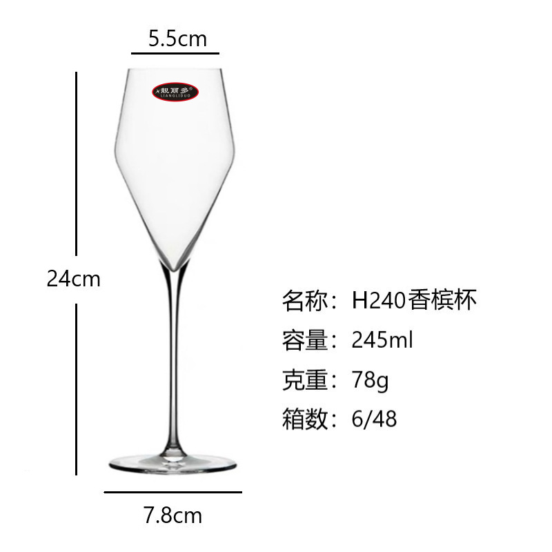 H240 샴페인 글라스