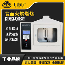 DIN53438-3�������ȼ����ȼԇ�x F1-F3�ȼ�ˮƽ��ֱȼ��ԇ�C