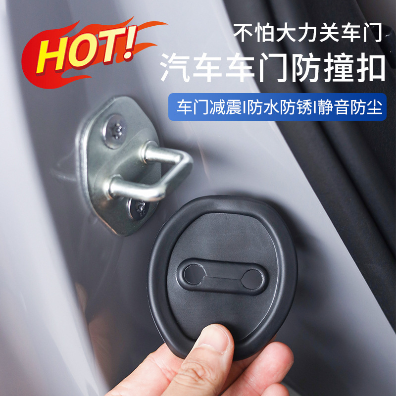 Car Door Lock Shock-Absorbing Cushion Pad Anti-Rust Protective Cover Interior Decoration Car Accessories Wholesale Anti-Collision