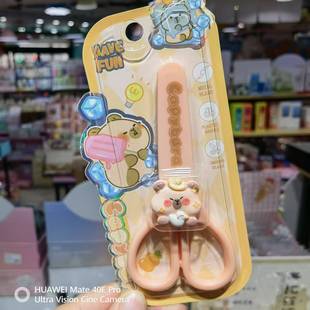 New Kappi Bala sheath safety scissors manual hand account DIY stainless steel cartoon scissors cute paper-cut scissors