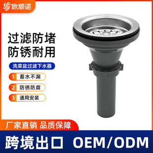 Factory wholesale cross-border special for vegetable washing basin sewer cUPC certification with plastic tailpipe sewer