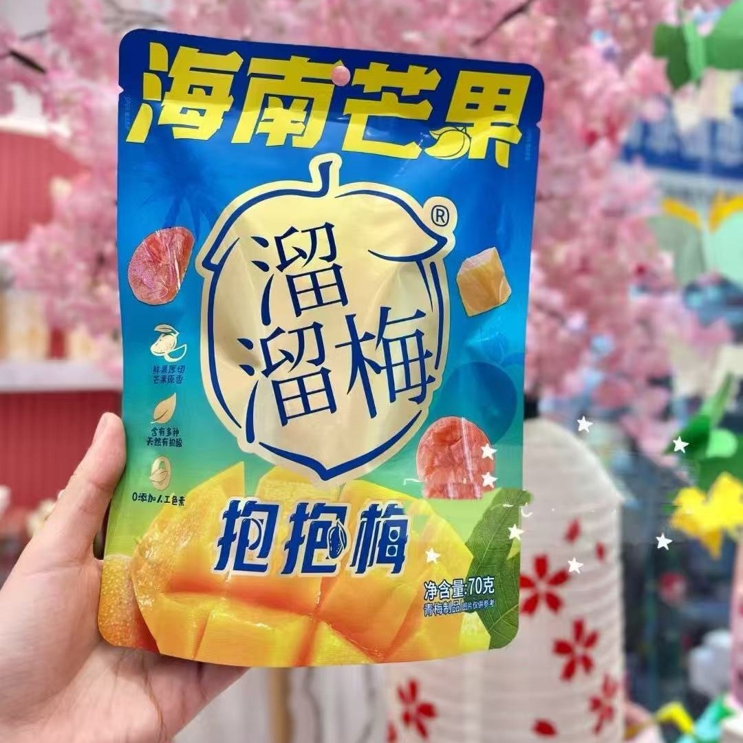 溜溜梅海南芒果抱抱梅台湾凤梨啵啵梅上海黄桃QQ梅青梅蜜饯果脯干