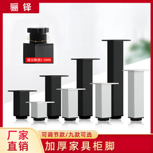 家具脚可调节方形橱柜脚铝合金柜腿支撑脚垫柜子腿调整脚浴室柜腿