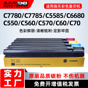 �m��ʩ��550�ۺ�560 570̼��DocuColor C60 C70 Printerī�вʷ�