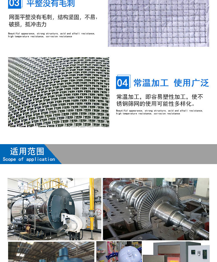 316不锈钢网 不锈钢轧花网 310s耐高温网 2520不锈钢网片  编织网详情3