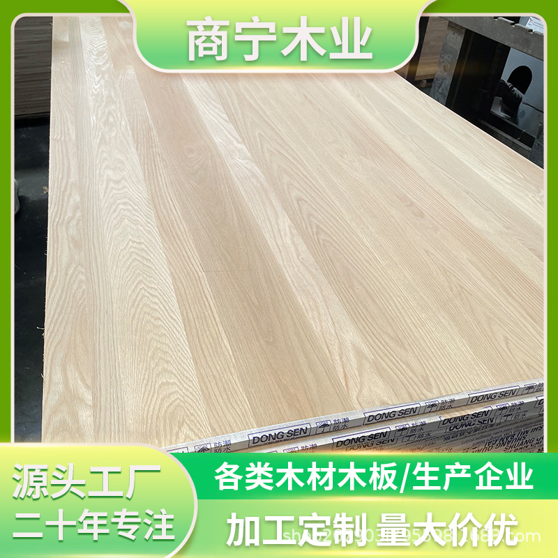 进口E0级北美红橡实木直拼板红橡木集成材指接板装修环保板材防水