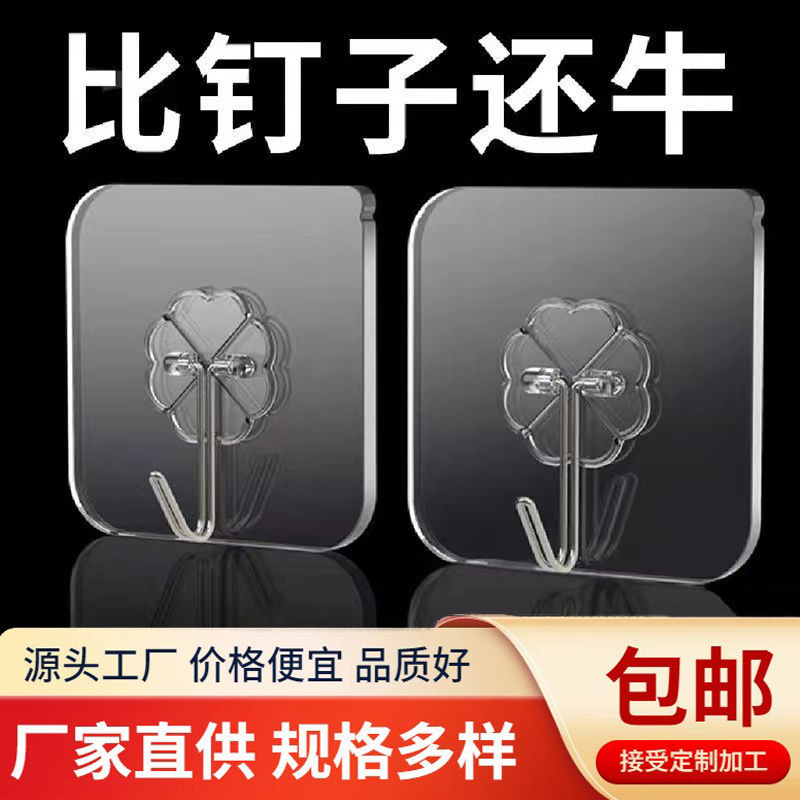 Adhesive Hooks, Strong Adhesive Hooks, No Need to Drill Holes, Traceless, Load-Bearing Adhesive, Transparent Kitchen Adhesive Hooks for Wall Hanging Adhesive Hooks, Strong Adhesive Hooks, No Need to Drill Holes, Traceless, Load-Bearing Adhesive, Transparent Kitchen Adhesive Hooks for Wall Hanging