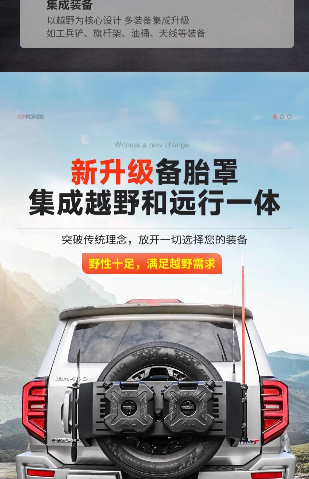 Tank 400Hi4-T Quick Release Spare Tire Cover Modified Off-Road Expansion Flagpole Bracket Car Platform Antenna Decoration Accessories