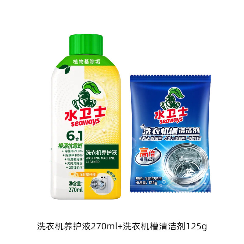 ウォーターガード 洗濯機メンテナンス液 洗濯機タンク洗浄剤 ドラムパルセーター 滅菌・スケール除去・カビ防止・浸け置きなし|undefined