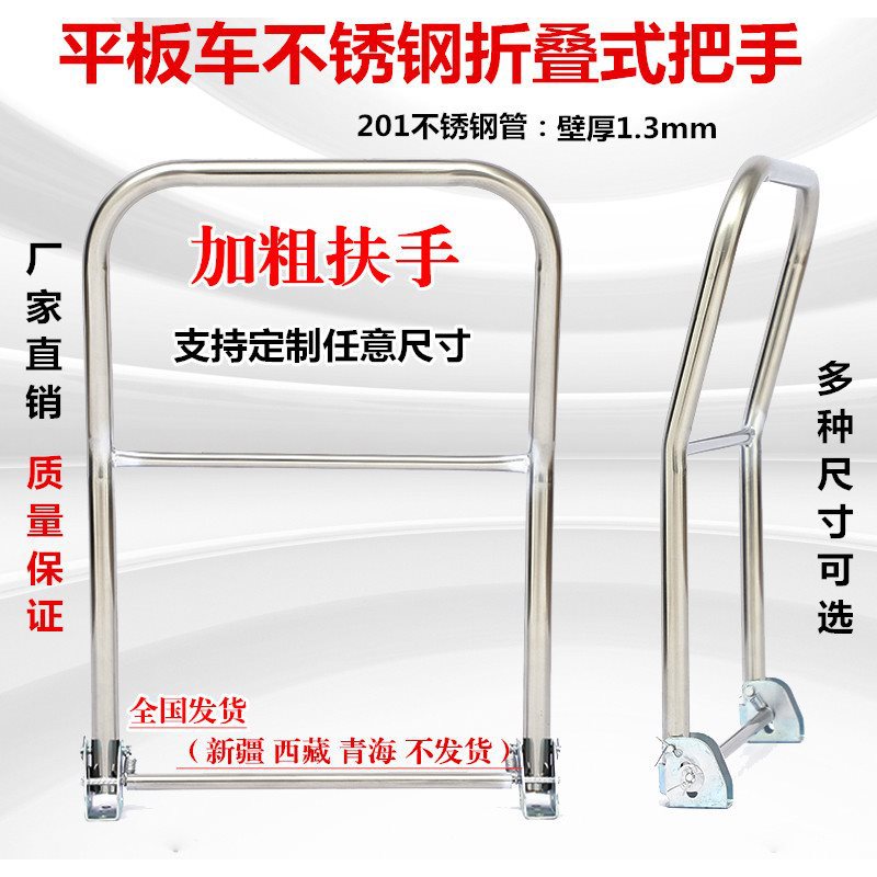 平板车不锈钢把手推车把手塑料平板车把手扶手不锈钢折叠把手