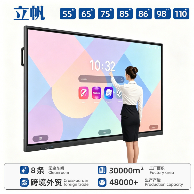 Multimedia Teaching Training Conference Tablet All-In-One Office Touch Smart Electronic Whiteboard Blackboard Interactive