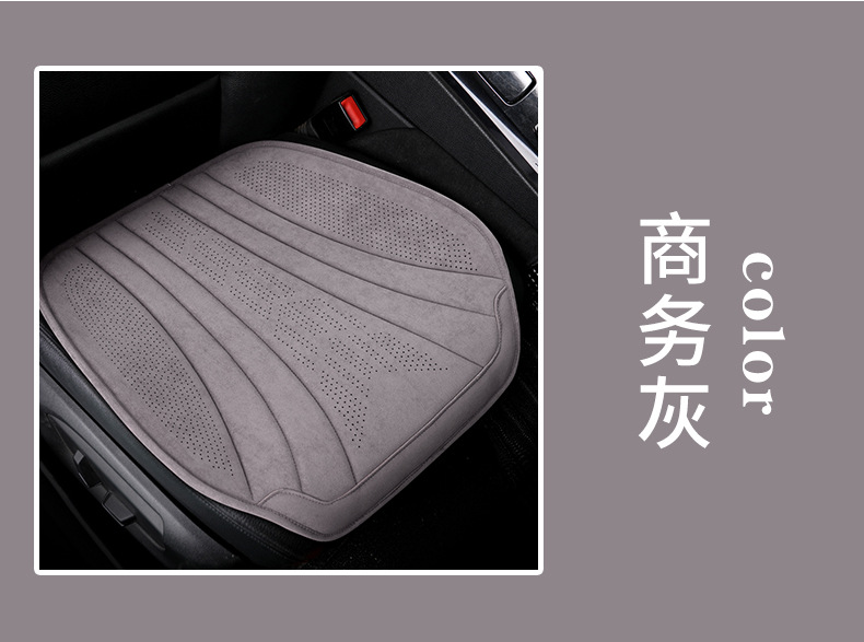 New Four Seasons universal suede car cushion summer ultra-thin seat cushion Internet celebrity small waist seat cover saddle car cushion