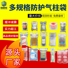 气柱袋现货充气袋物流打包袋防震防摔充气柱防撞缓冲气泡柱气柱膜