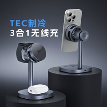 新品QI2半导体制冷无线充电磁吸手机支架15W快充三合一无线充电器