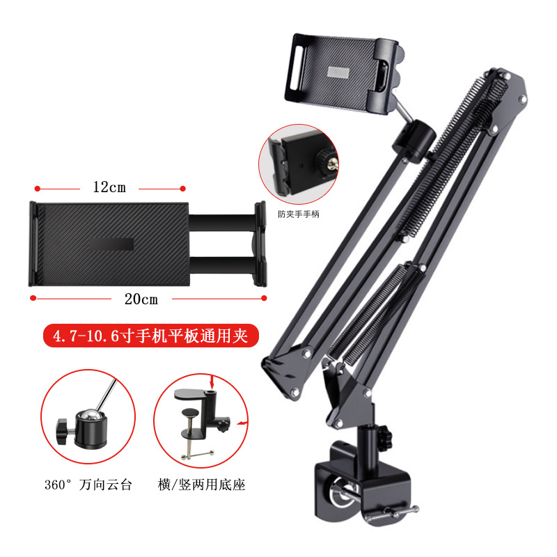 Traje de tableta de teléfono móvil de tres secciones (clip de gama alta 12-20cm) Clip n. ° 19-Base de noche