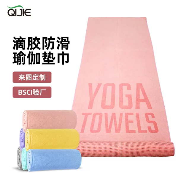 Yoga Mat Towel Spreading Towel Fitness Cloth Mat Plum Blossom Point Anti-Slip Blanket Microfiber Portable Yoga Towel Digital Printing