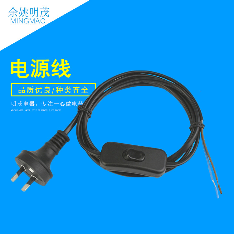 澳规两芯电源线 澳标插头带开关电源线 澳洲带303开关电源线插头