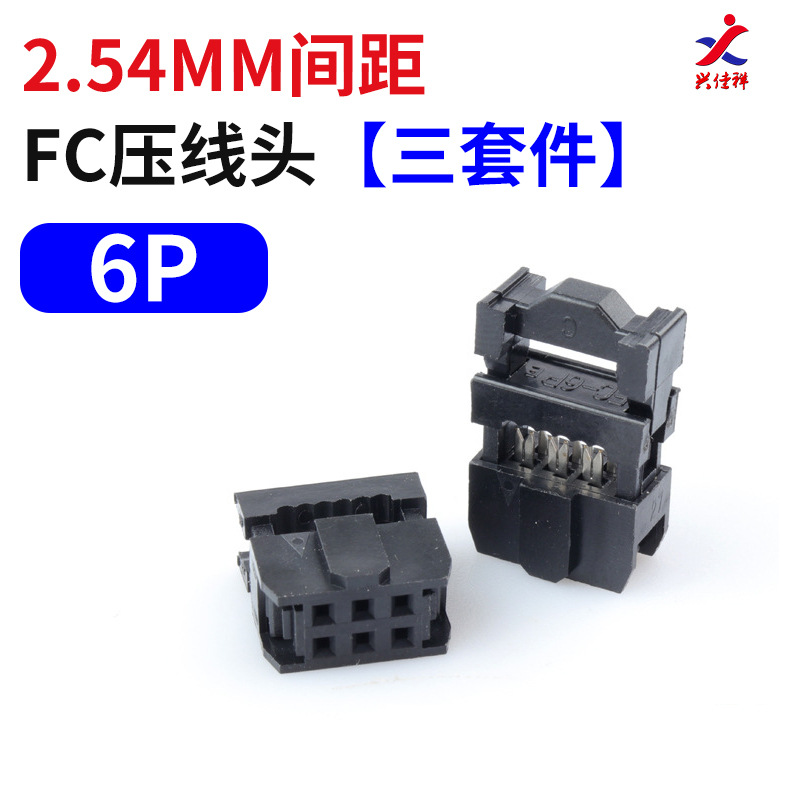 FCѹ��ͷ2.54mm����ͷJTAG��ͷFC-6/10/16/20/26/34/40/50/60/64P